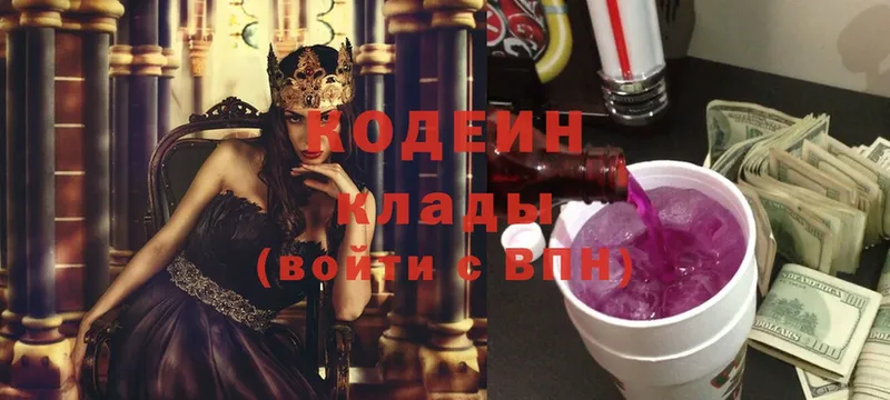 Codein Purple Drank  продажа наркотиков  Лебедянь 