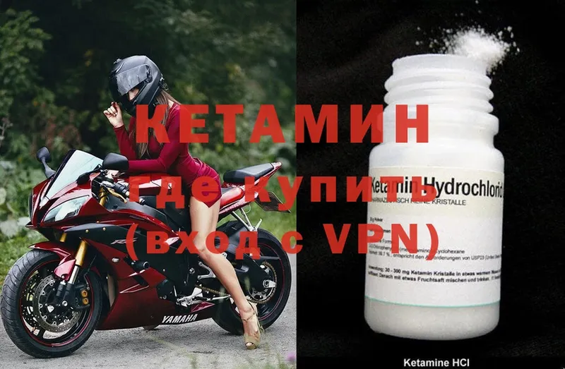 КЕТАМИН ketamine  Лебедянь 