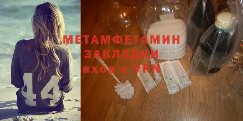 МЕТАМФЕТАМИН Methamphetamine  купить закладку  Лебедянь 