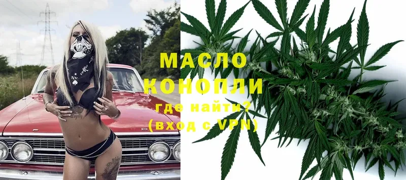 Дистиллят ТГК THC oil  Лебедянь 